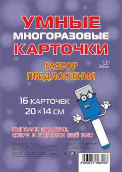 Книга Разбор предложения Стронская И.М., б-3219, Баград.рф